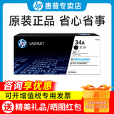 惠普（HP）原装cf233a硒鼓墨盒33a粉盒34a成像鼓  M106w M134a M134fn打印机一体机 cf234a成像鼓 鼓组件（9200页）【无墨粉】