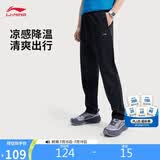 李宁运动裤男子夏季跑步抗菌速干凉感长裤舒适直筒平口长裤子AKLV727