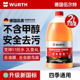 伍尔特玻璃水新国标汽车用强力去污去油膜虫胶鸟粪宝马特斯拉乙醇2L*1瓶
