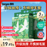 德佑一次性洗脸巾加厚飞鸟款洁面巾绵柔巾珍珠纹抽取式擦脸巾 【20*15cm悬挂M码】200抽*3包
