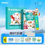 宝宝巴士jojo点读笔幼儿早教机1-3岁儿童启蒙绘本玩具睡前故事机生日礼物 1-3岁【启蒙认知_基础版】