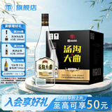 汤沟纯粮大曲 浓香型白酒 39度 500ml*8瓶 整箱装 送礼