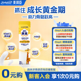 美赞臣跃高学生儿童成长奶粉25g 3-15岁补高钙乳铁蛋白CBP赖氨酸HMO母乳