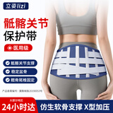 立姿医用骶髂关节护腰带骨盆固定带前倾矫正器尾椎耻骨折产后收胯髋XL
