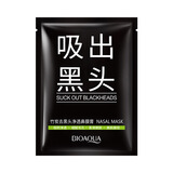 泊泉雅 黑头竹炭鼻膜膏t区护理洁净肌肤撕拉面膜黑头鼻贴 一片装