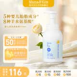 Mama&Kids婴幼儿洗发水宝宝保湿泡沫氨基酸温和洗发护发水液370ml 0-3岁