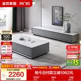 全友家居 现代简约岩板茶几电视柜组合客厅电视柜落地储物家具