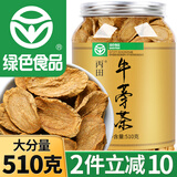 丙田 黄金牛蒡茶510克 大片鲜牛蒡根发酵 熟牛滂干牛旁粉牛磅荼牛榜子