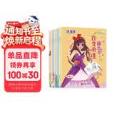 百变公主涂色秀（共8册）可爱公主涂色书 儿童涂色本绘画本幼儿画画启蒙公主填色涂鸦书 儿童美术启蒙 