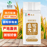 盘锦大米东北大米蟹稻共生珍珠米真空尝鲜装500g
