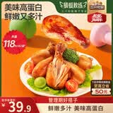 三只松鼠蜻蜓教练去皮鸡腿525g奥尔良味7支即食健身代餐速食零食