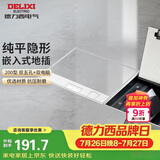 德力西（DELIXI）开关插座嵌入式地插大理石瓷砖隐藏式地板插座纯平双五孔+双网络