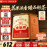 传奇会红茶 武夷山金骏眉特级花果香 500g茶叶2026新茶礼盒装自己喝送礼