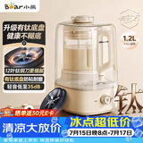 小熊（Bear）破壁机全自动免煮2026新款静音降噪家用豆浆机料理机有钛底盘1.2L榨汁料理辅食机3-4人用PBJ-F10K1