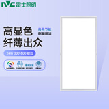 雷士（NVC）led集成吊顶厨卫焕新补贴面板灯铝扣板卫生间灯300*600银边24W