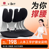BKT护腰坐垫人体工学坐姿椅久坐器办公室靠垫汽车腰靠背礼物送老师 加大神秘黑+坐垫套【150斤以内】