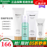 瑞倪维儿补水四件套装洗面奶爽肤水保湿乳隔离乳康婷护肤品 洗面奶+营养水+保湿乳+隔离