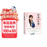 回春抗老：讲透身体机能下降的秘密，逆龄抗衰不惧时光