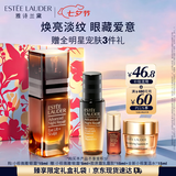 雅诗兰黛小棕微雕眼霜15ml抗皱淡纹护肤品套装化妆品礼盒生日礼物