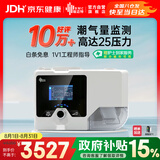 瑞迈特G2SB25T双水平肺病机医用肺病机BIPAP二氧化碳潴留衰竭