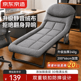 京东京造午休折叠床单人床多功能行军床躺椅陪护床办公室加宽加厚200*66cm