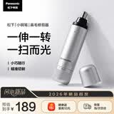 松下（Panasonic）电动鼻毛修剪器男士剃鼻毛器修剪鼻毛刮鼻毛修剪神器小巧便携 送男士生日礼物 GN40银色2026新款