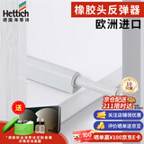 海蒂诗（Hettich）反弹器欧洲进口长款按弹器推弹器橱柜衣柜加长加大弹力通用暗弹器