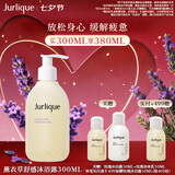 茱莉蔻（Jurlique）薰衣草舒感沐浴露300ML 花香沐浴液深层清洁滋润保湿 七夕礼物
