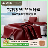 塔山（TASHAN）牛皮席头层水牛皮凉席夏季纯色真皮软席子A类母婴一擦即净易清洗 升级钻石 红棕色单席 加厚4mm 1.5米床 150cm*200cm
