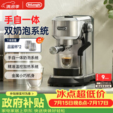 德龙（Delonghi）咖啡机 半自动咖啡机 小型家用意式泵压式 手动自动双奶泡一体系统 奶泡绵密可调EC950.M 银色礼物