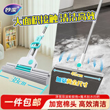 妙洁净宽双滚轮胶棉拖把38cm 2头 杆长137cm+魔术刮水扫把45CM