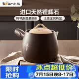小熊（Bear）中药煎药壶砂锅 熬中药2L耐高温干烧不裂燃气灶煎药陶瓷锅中药罐