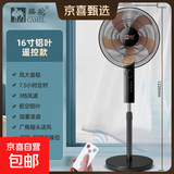 骆驼电风扇家用落地扇大风力轻音节能省电扇摇头机械定时台立两用办公室宿舍卧室工业电扇 16英寸遥控款【铝叶】-定时-重底盘