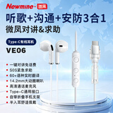 纽曼（Newmine）VE06 有线耳机type-c接口半入耳式带麦克风实时对讲功能追剧手机支架 适用苹果华为小米 白色
