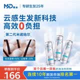 蔓迪【二代米诺地尔】蔓迪5%生发泡沫剂60g*3（倍速温和生发）男女专用治脱发防脱洗发水育发米洛酊搽剂
