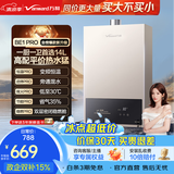万和（Vanward）【国家补贴】燃气热水器水气双调ECO节能省气智能健康净浴以旧换新BE1/A3 PRO上门安装 14L 升级款旁通混水技术【14BE1 PRO】 爆款金榜【A3PRO】