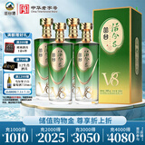 丛台活分子V8 浓香型白酒 39.8度 500ml*4瓶 整箱装 低度口粮节日送礼