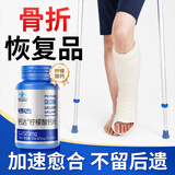 健力多（KEYLID）骨折骨裂钙片补钙柠檬酸钙促进愈合抽筋骨质疏松骨折恢复营养品 【纯净配方】柠檬酸钙片 120粒*1瓶