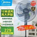美的（Midea）工业电风扇立式大风扇强力金属扇办公室交流定频风扇大功率工厂20吋大头扇车间商用20吋FS45-25D