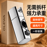 OLEWA夹式花洒支架免打孔淋浴头底座升降杆通用浴室喷头可调节固定器