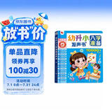 孩悦 幼升小入学准备发声书趣味认知学习幼小衔接点读发声书幼儿全能大学堂手指点读幼小早教启蒙玩具拼音识字+数学运算+字母单词六一儿童节礼物 点读书 发声书 有声书 早教发声书 早教发声书 点读书