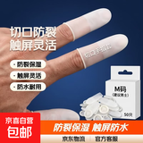 透明切口磨砂手指套一次性防裂保湿防干裂防冻防水翻页翻书点钞点钱干活拇指套指甲乳胶触屏护指套 切口手指套（50只） M码（建议男士）