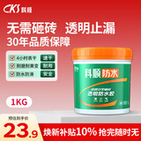 科顺（CKS）防水涂料透明防水胶免砸砖卫生间窗台外墙补漏材料隐形堵漏胶1KG