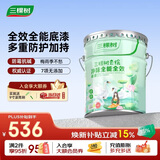 三棵树漆乳胶漆室内底漆云绘净味全能全效底漆油漆涂料墙面漆 15L