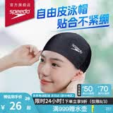 速比涛（Speedo）成人泳帽EPP纯色游泳布帽入门款防水舒适高弹不勒头轻盈透气 黑色