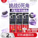 高露洁（Colgate）适齿炭软毛牙刷成人*9男士专用深层清洁独立装包装随机