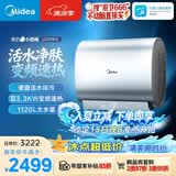 美的（Midea）小西梅活水电热水器UDPRO 玲珑超薄80升 双胆扁桶3300W速热水电分离一级能效国家补贴以旧换新