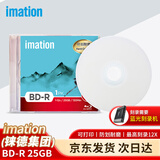 IMATION铼德 BD-R 蓝光空白光盘25GB  12倍速刻录盘光碟片 防水快干可打印 大容量刻录光盘 单片盒装