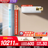 格力（GREE）挂机柜机组合套装云锦三代/Pro挂机柜机空调纯铜管组合套装 客厅卧室 家用节能 省电家电一级能效 一室一厅云锦PRO1.5匹*1+云锦PRO3匹*1