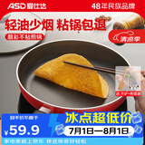爱仕达（ASD）煎锅不粘锅平底锅厨房家用早餐牛排煎蛋锅少油烟煎锅 26cm 有盖 明火电磁通用